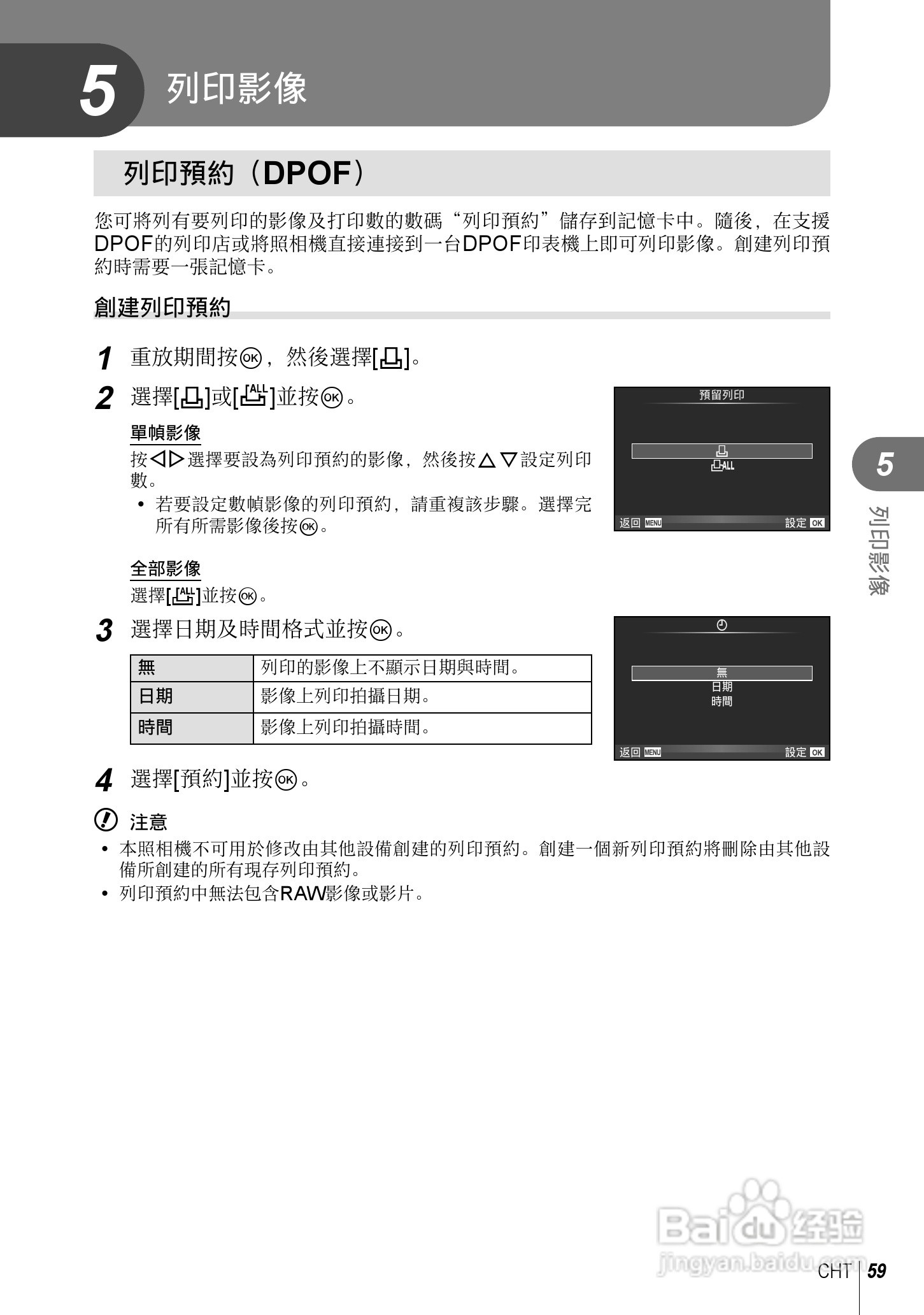 奥林巴斯XZ-10数码相机说明书:[6]