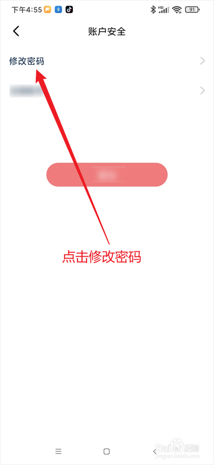 猫语狗语翻译器app在哪修改密码