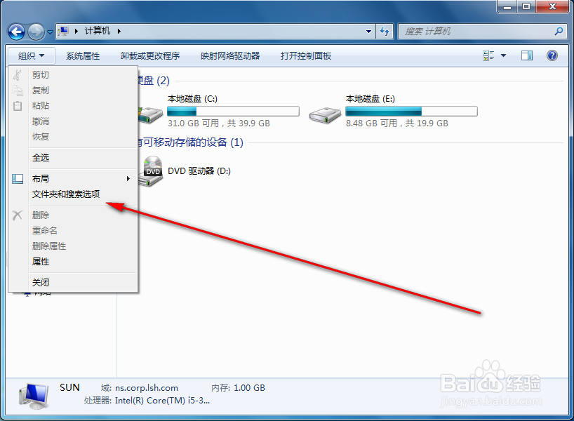 Windows 7如何开启文件和文件夹的共享向导