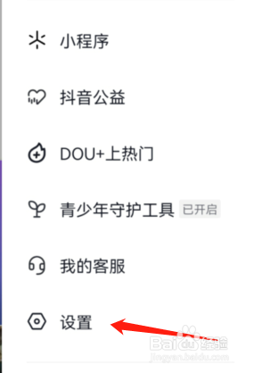 抖音如何设置抖一抖加朋友