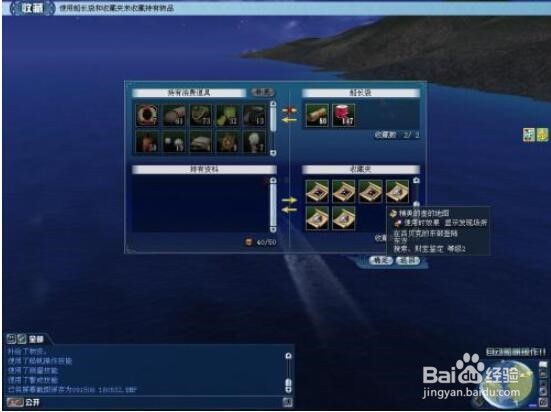 大航海时代ol管理技术怎么练