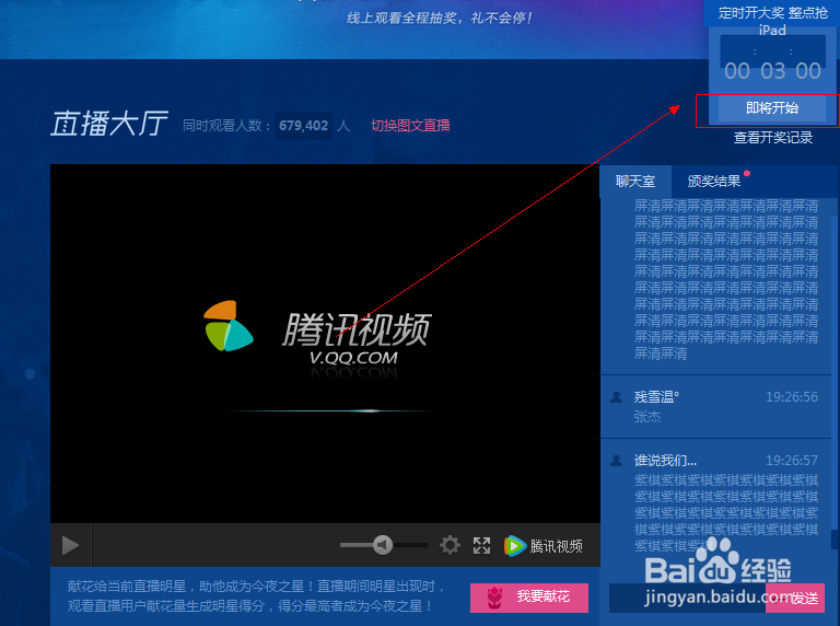 2014QQ音乐年度盛典如何抢奖品