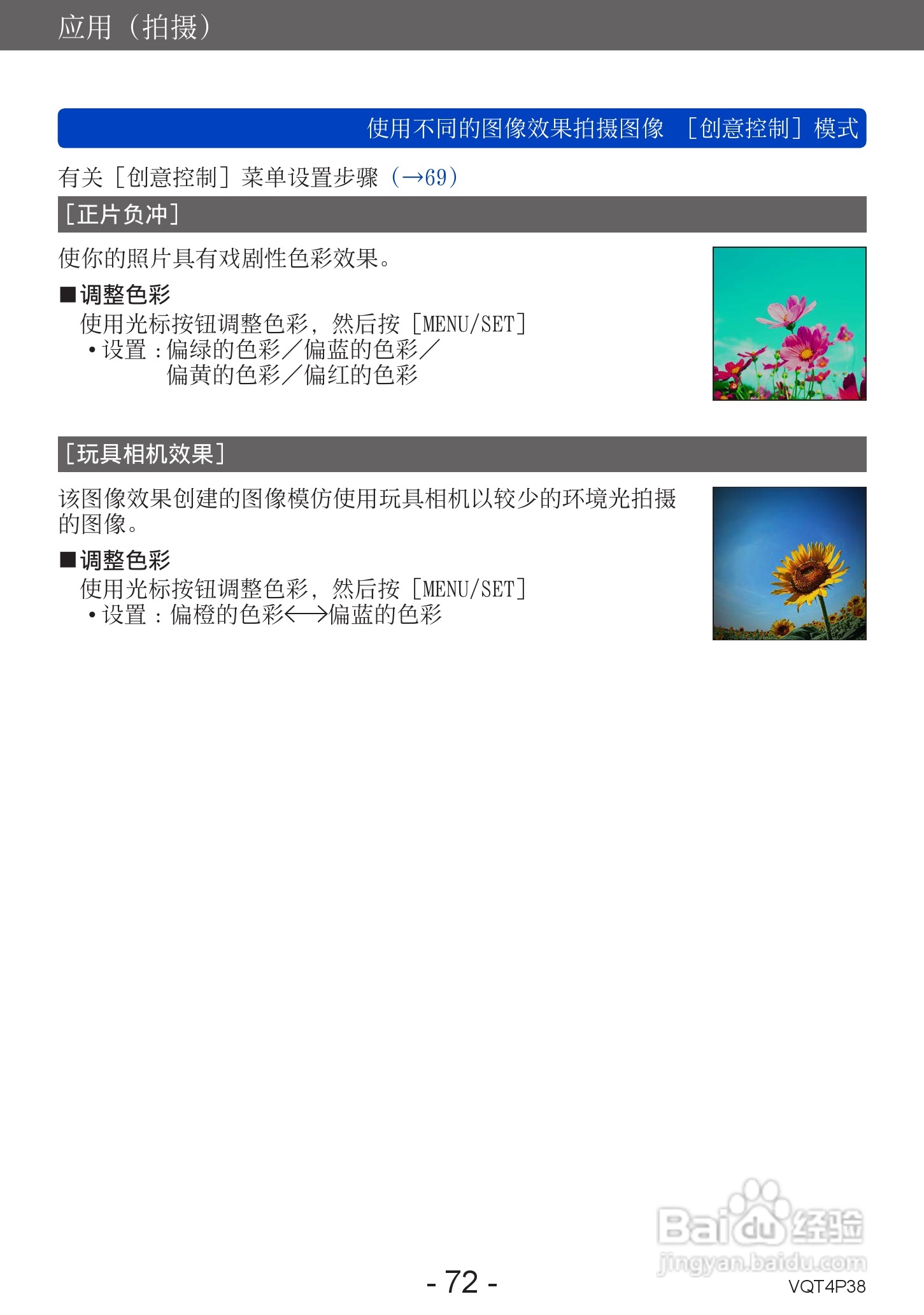 松下DMC-ZS25数码相机使用说明书:[8]