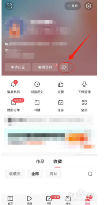 今日头条怎么转发分享