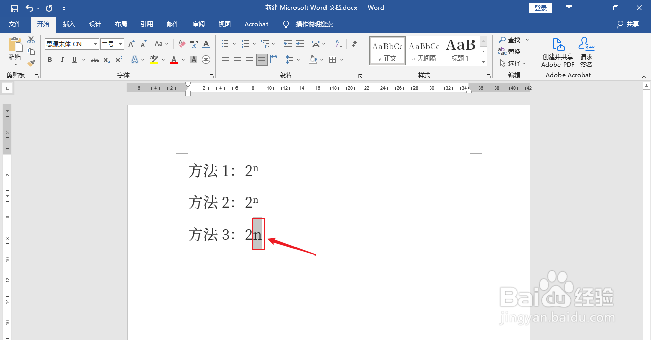 n次方怎么打出来