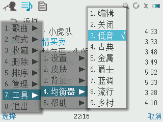 天天动听音效设置攻略