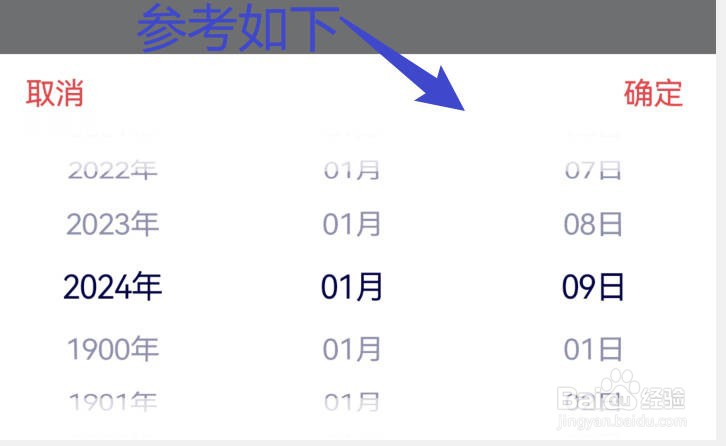天鹅到家APP在哪里设置生日资料？