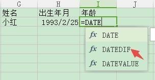 如何从出生年月中提取年龄