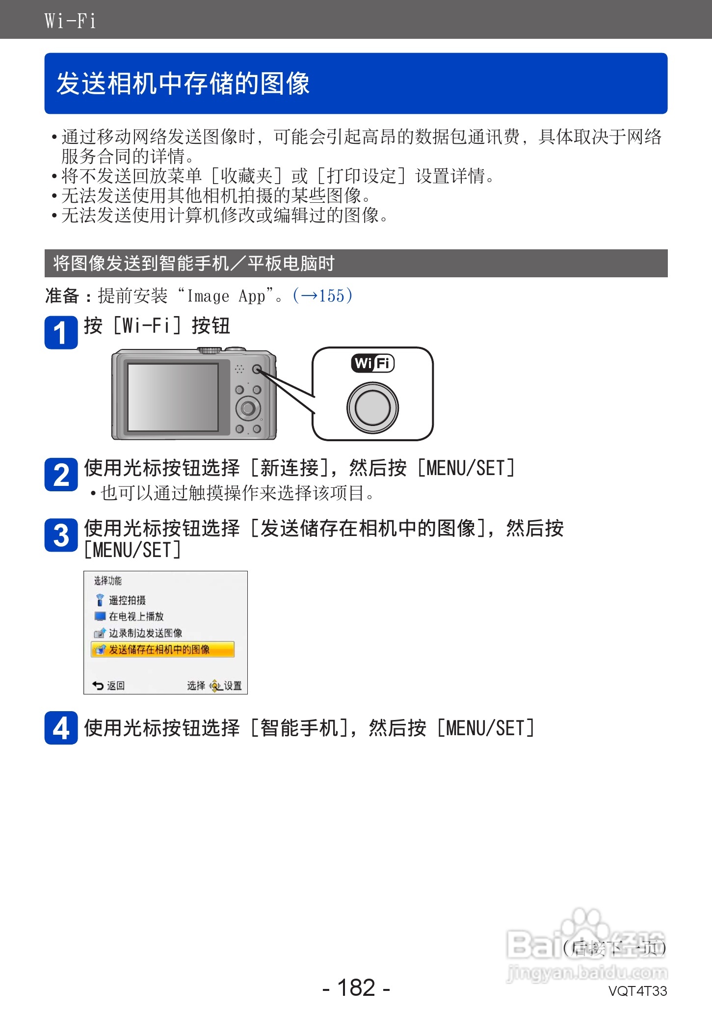 松下DMC-ZS30数码相机使用说明书:[19]