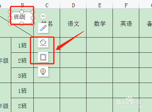 excel表格制作斜线后输入文字