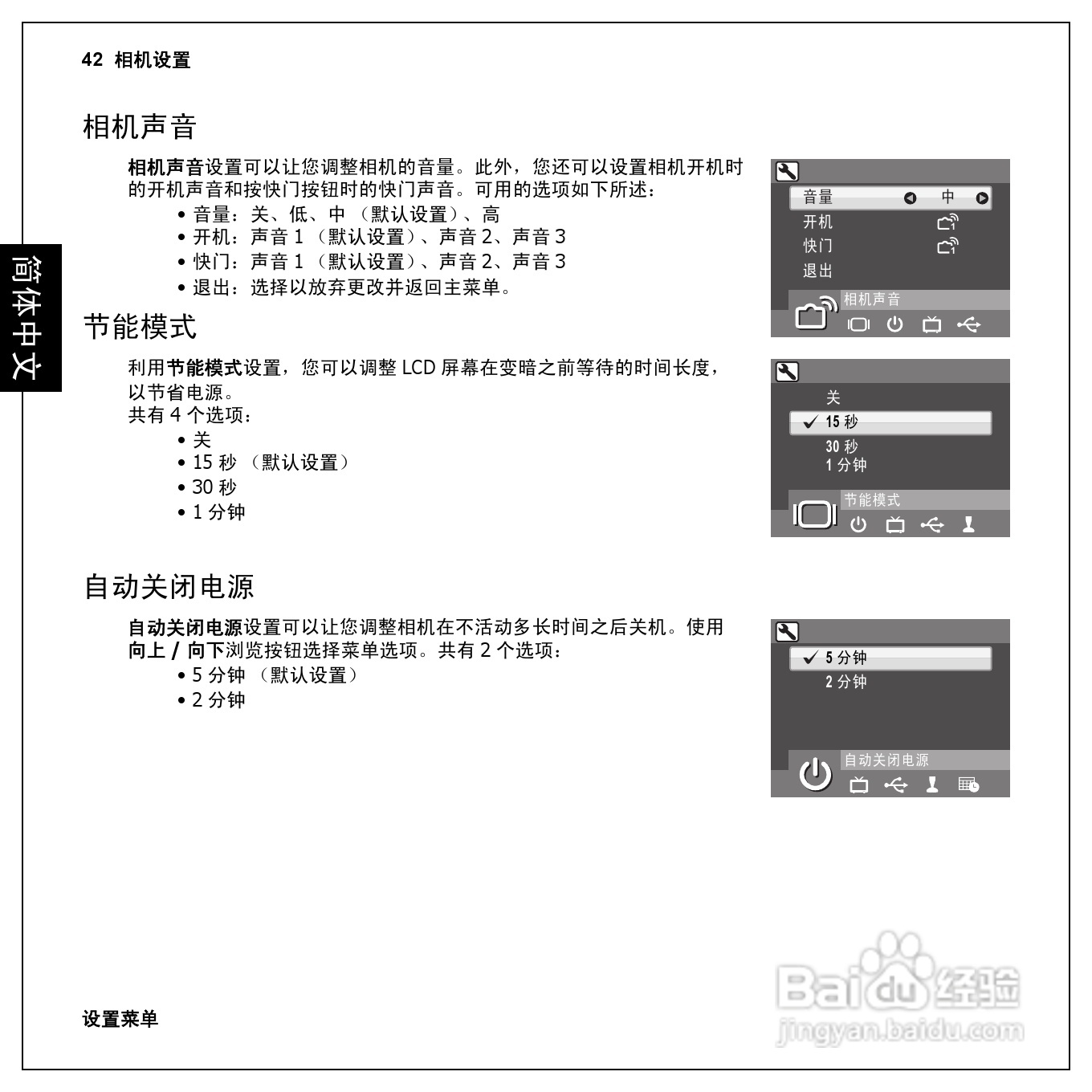 爱国者T1260数码相机伴侣王说明书:[6]