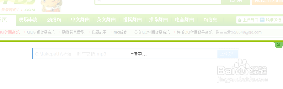 QQ空间背景音乐链接方法