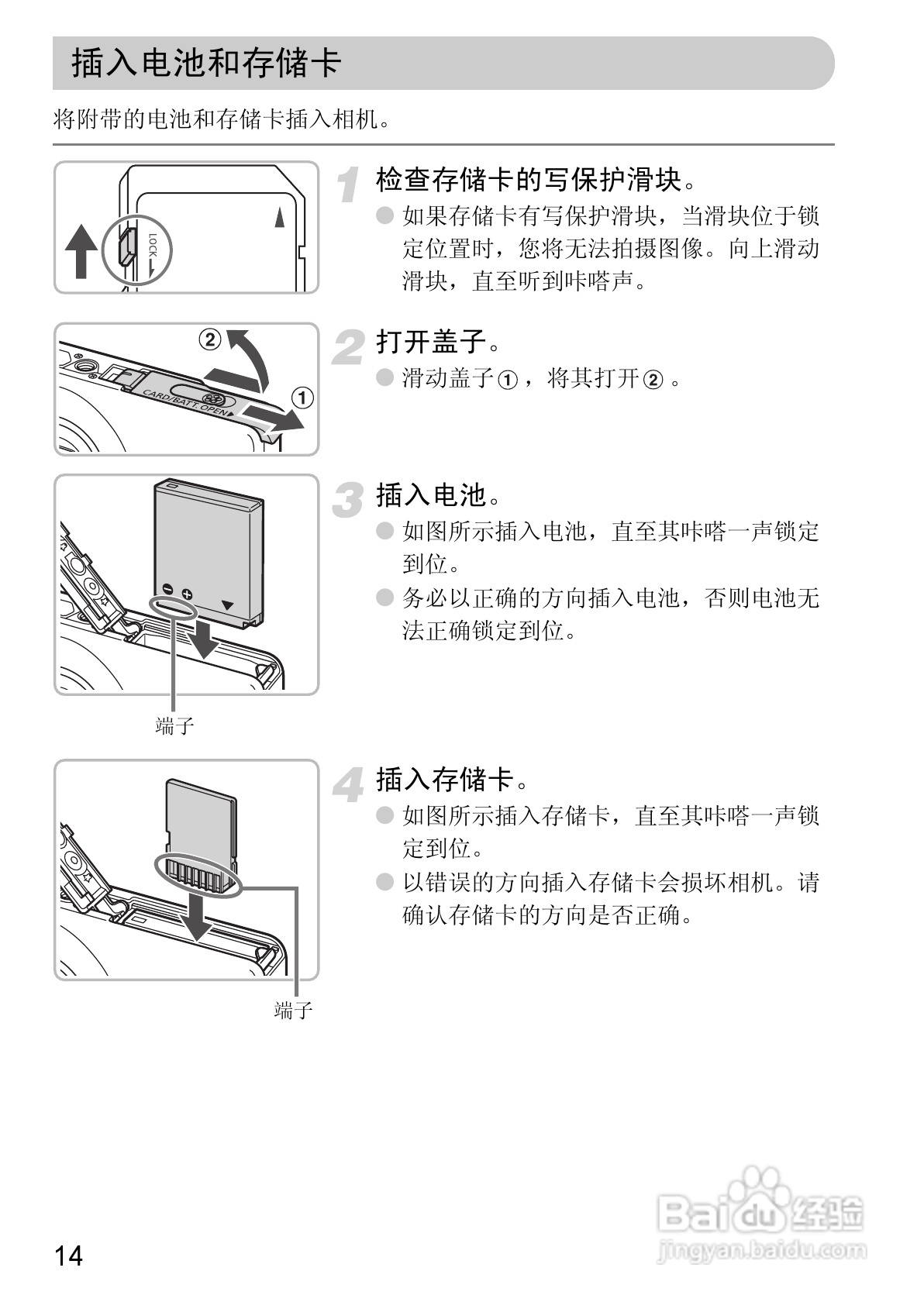 佳能IXUS9515数码相机使用说明书:[2]