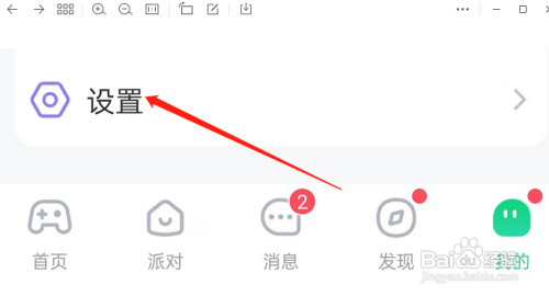 会玩APP如何设置共享游戏状态