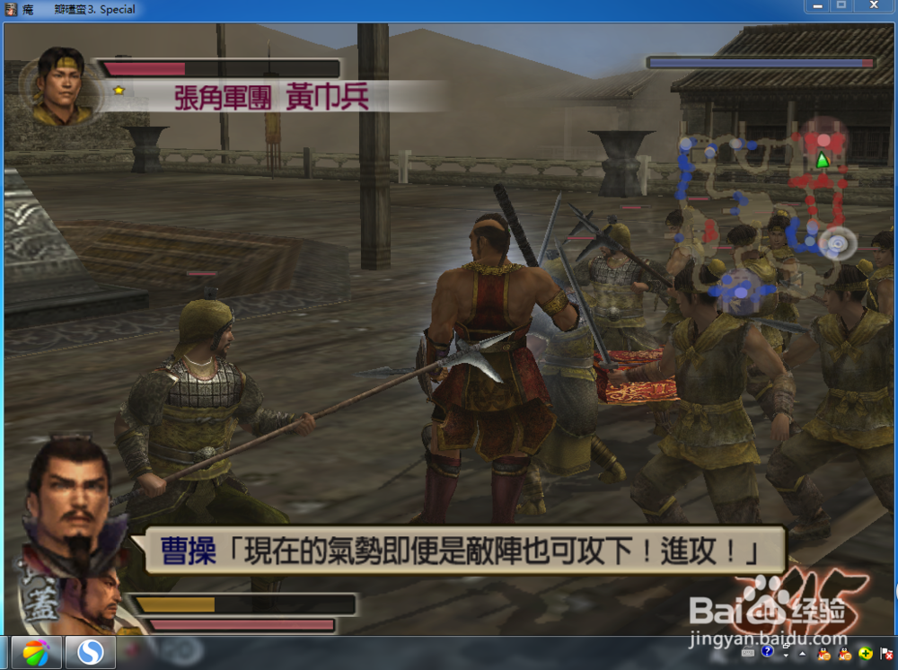 三国无双4黄盖顶级武器打法