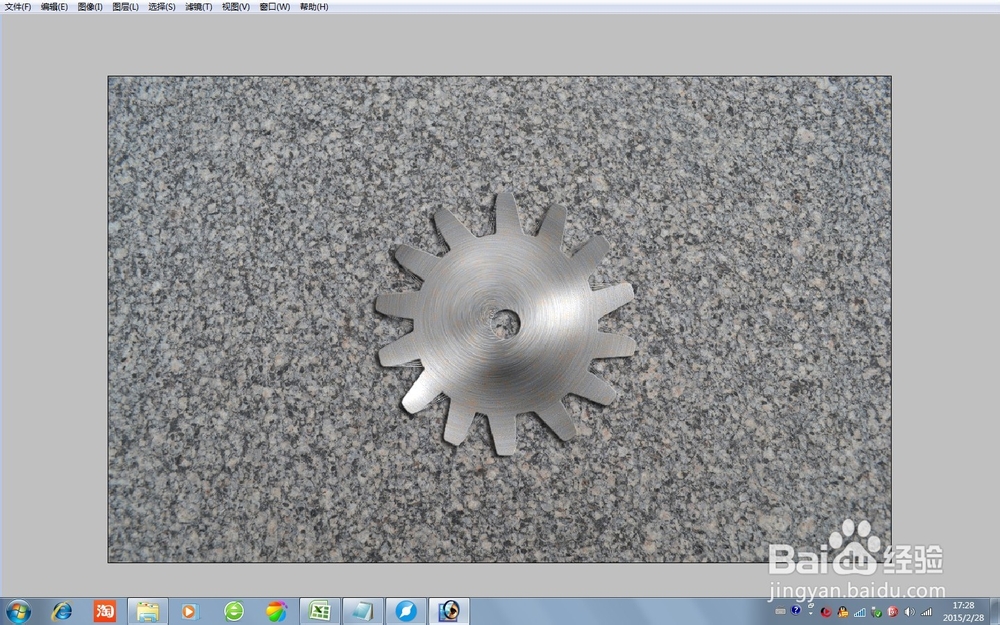 变速齿轮PS教程