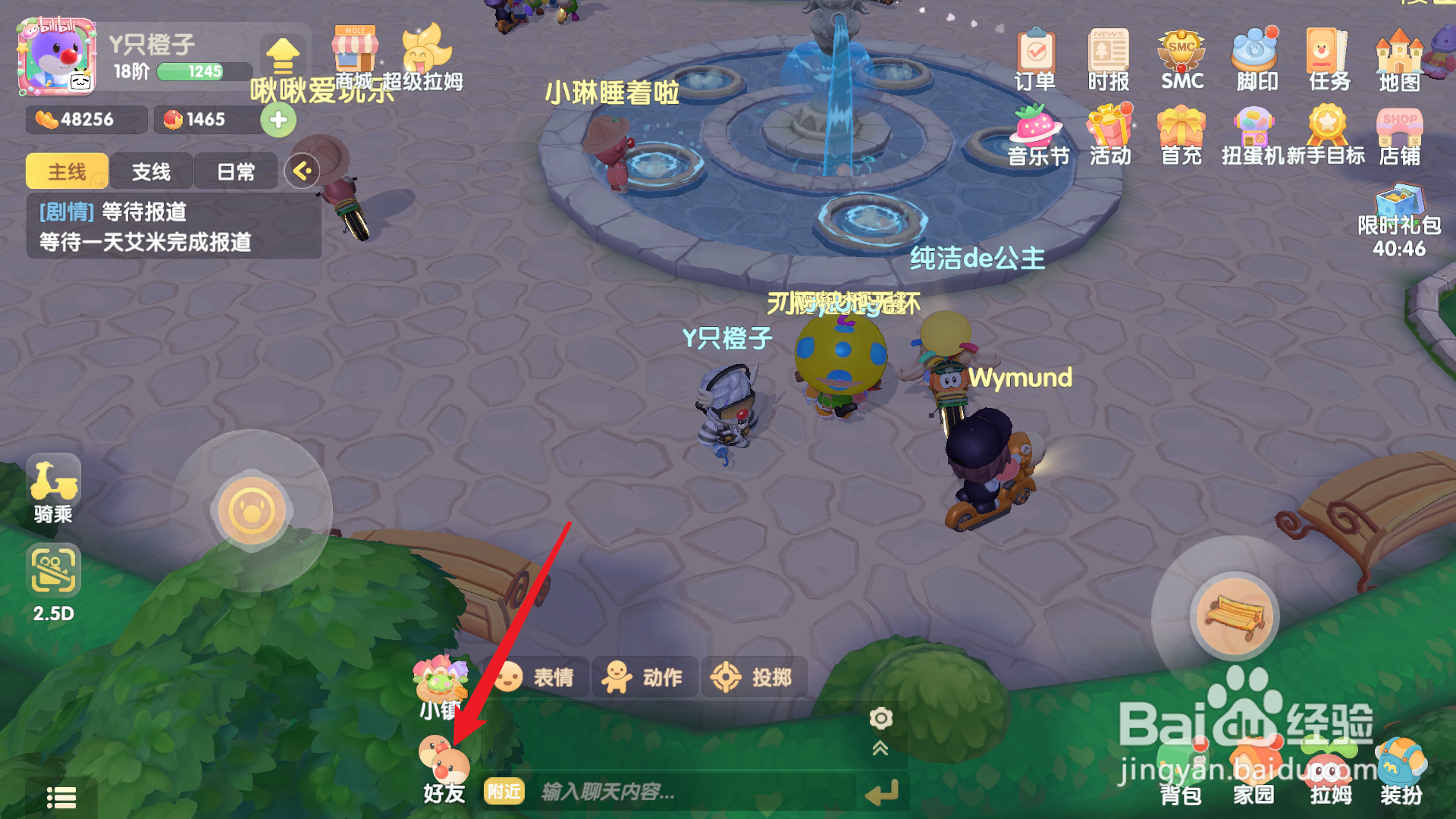 摩尔庄园手游无法获得邻居怎么办