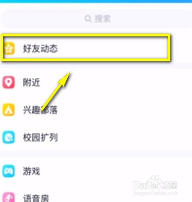 如何设置QQ定时发表说说？