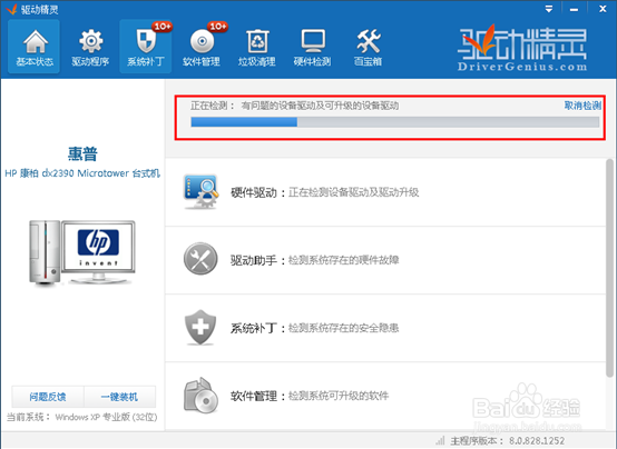 Realtek高清音频配置EAccessViolation怎么解决