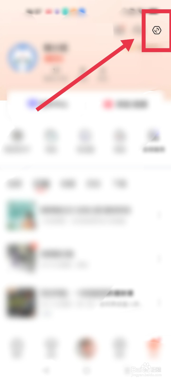 喜马拉雅app如何开启收听等级