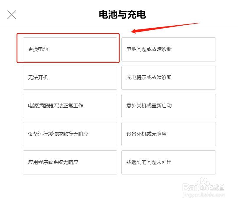 苹果6p换电池的教程
