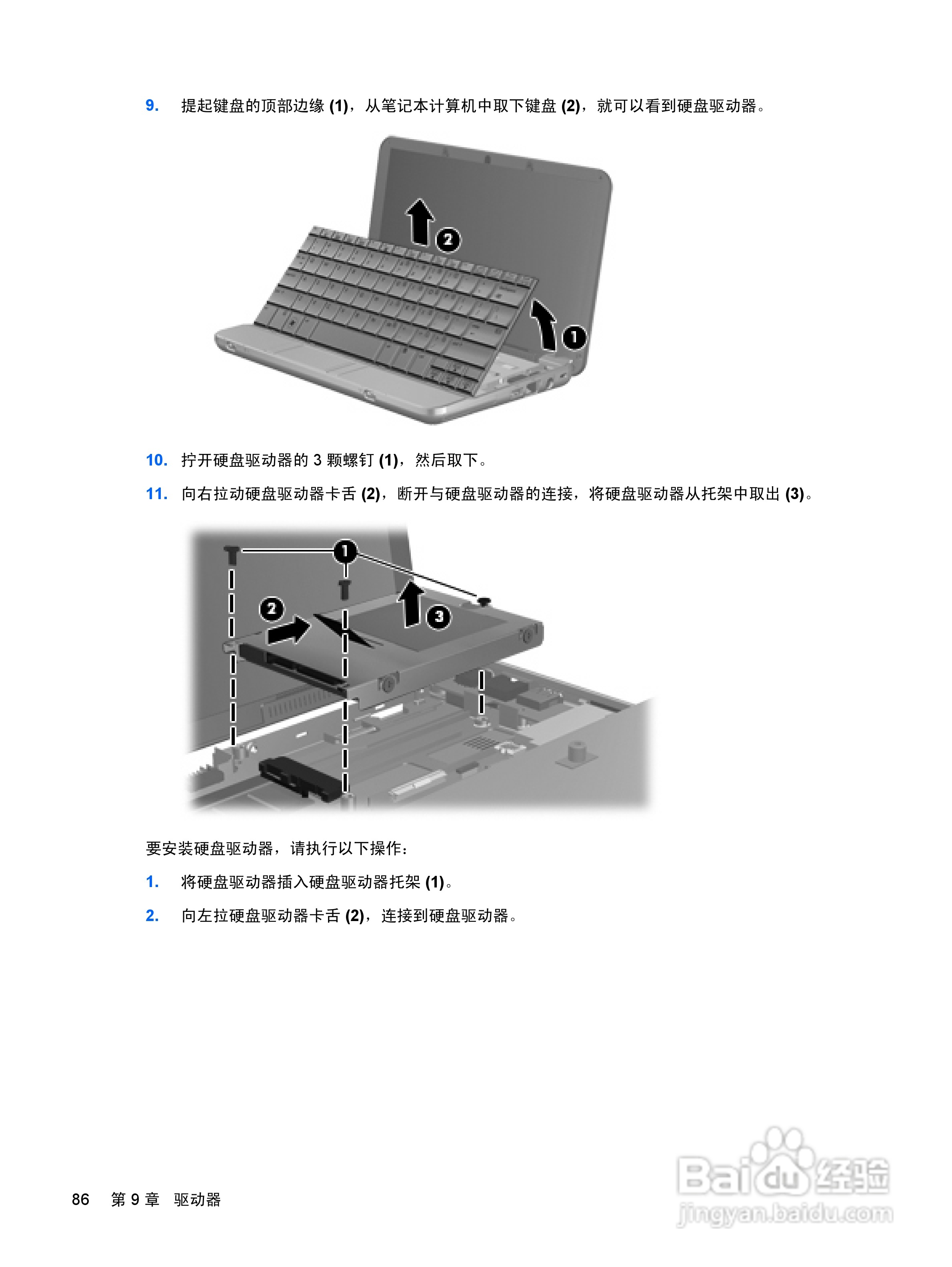 惠普(康柏) HP Mini 2140(Windows XP)笔记本电脑说明:[10]