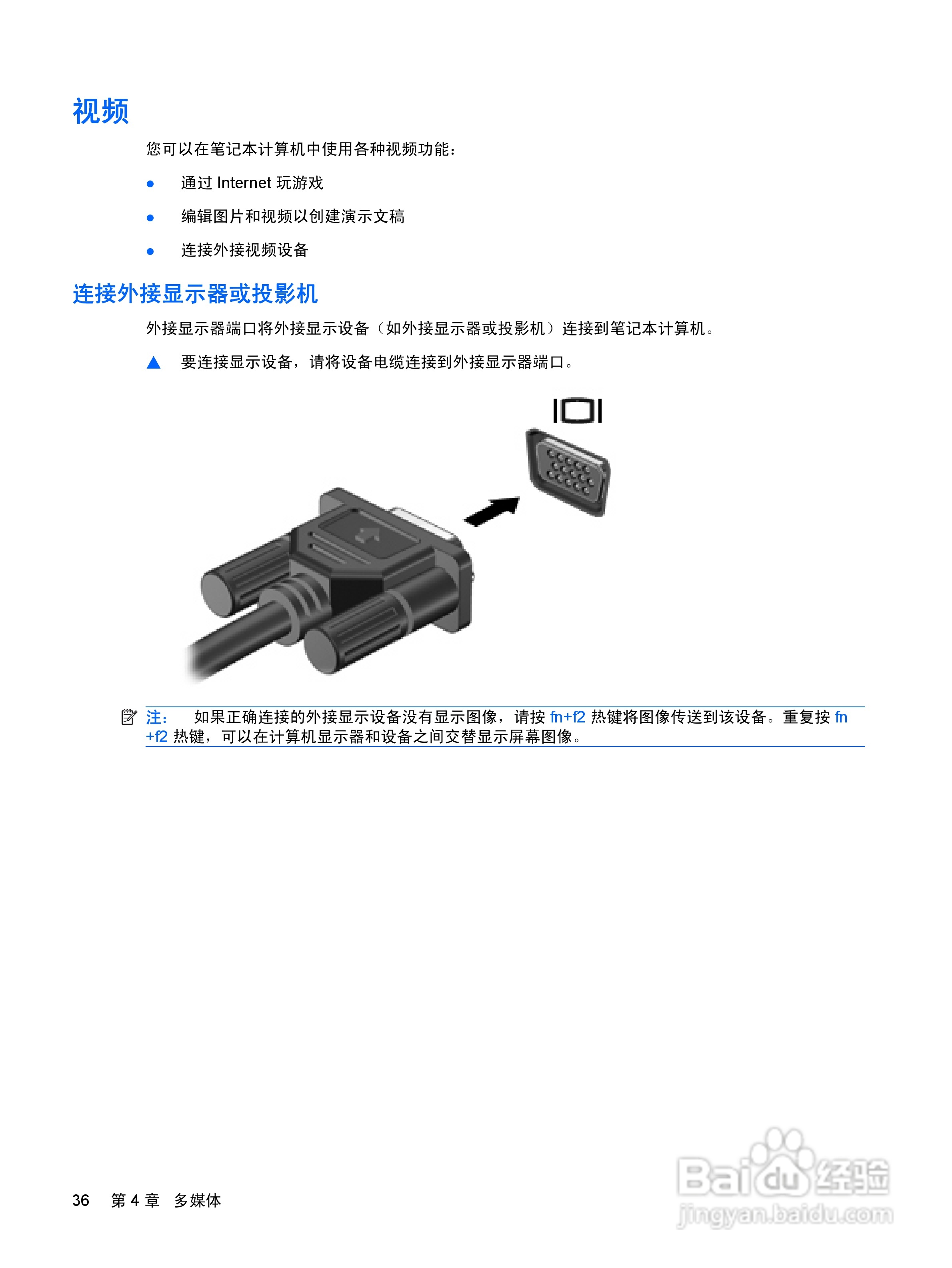 惠普(康柏) HP Mini 2140(Windows XP)笔记本电脑说明:[5]