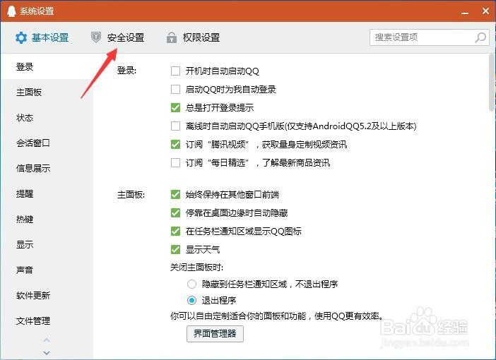 qq群文件安全扫描失败怎么下载