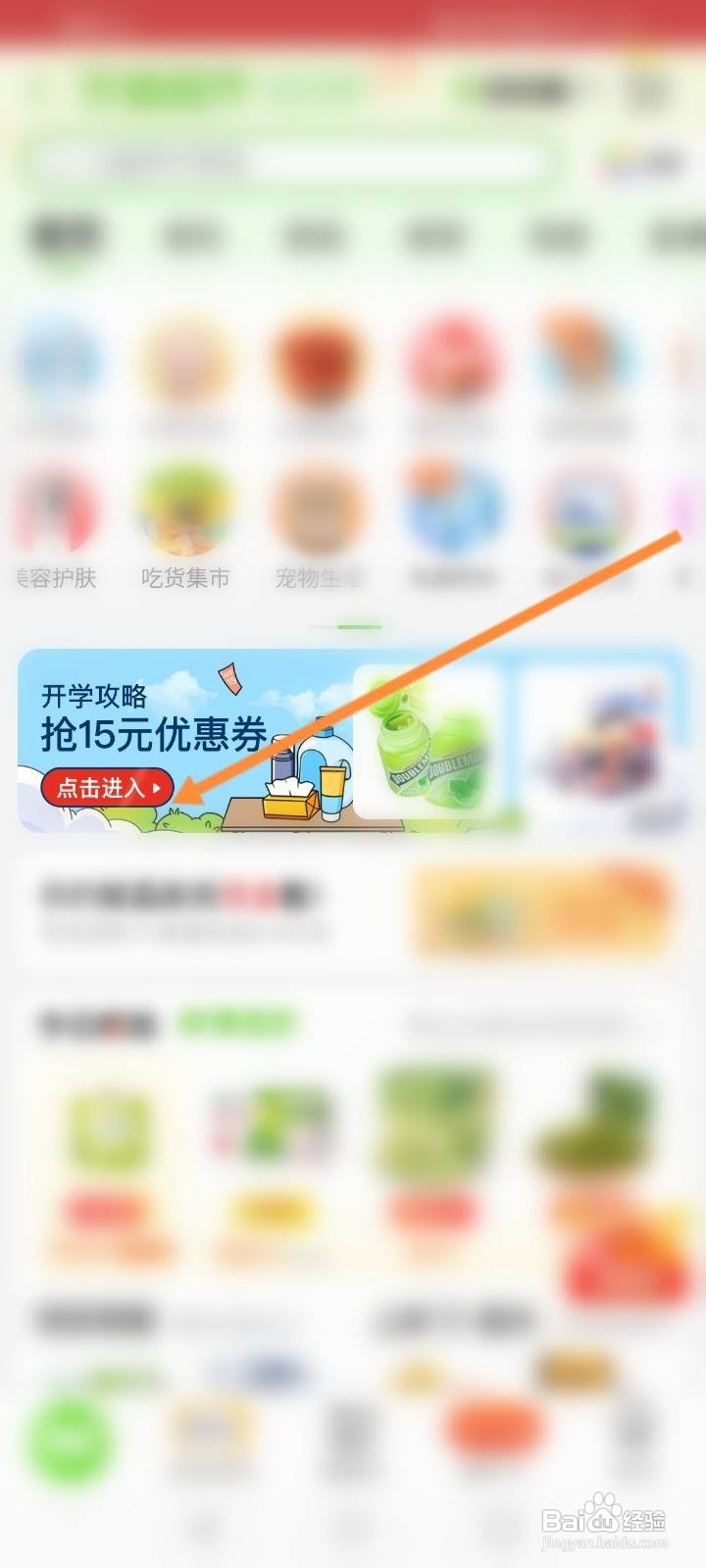 天猫优惠券在哪里找