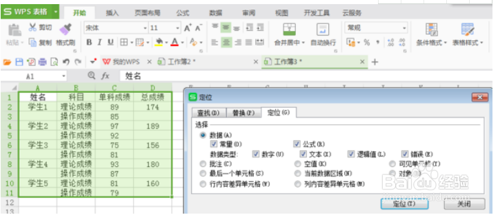 excel有合并项怎么排序