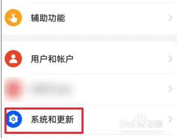 华为手机纯净模式如何关掉