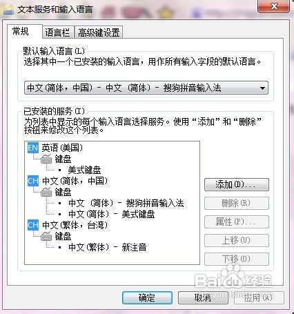 怎么删除输入法