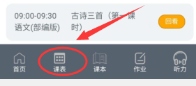 微信如何使用赣教云回看课程攻略