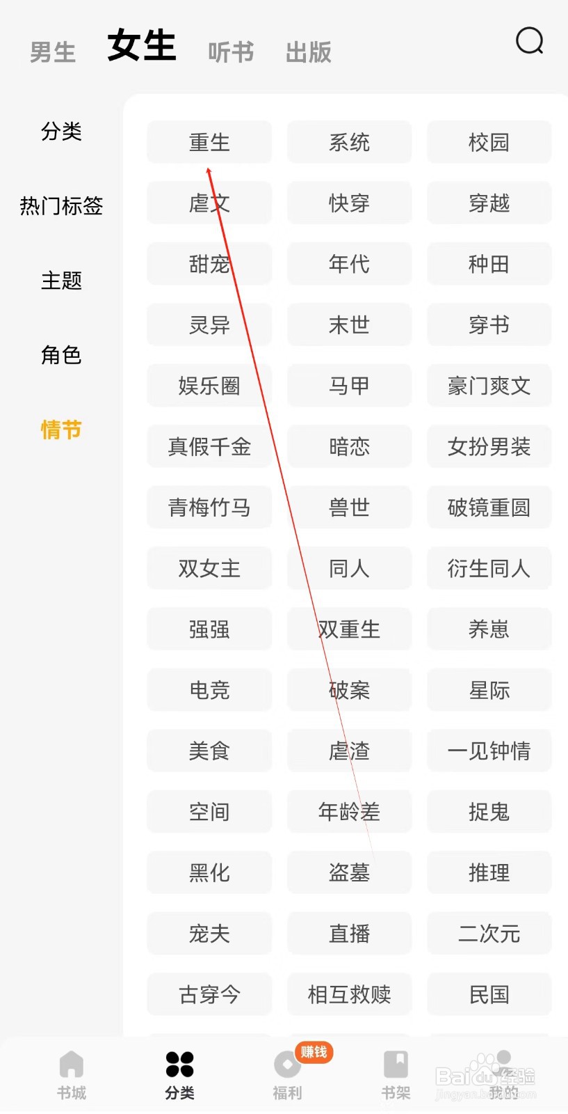 蛋花免费小说怎样查询重生