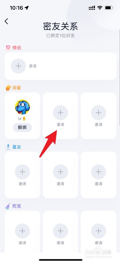 qq怎么绑定姐妹关系