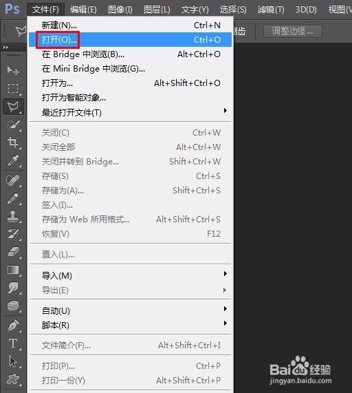 ps如何去衣服上的图案