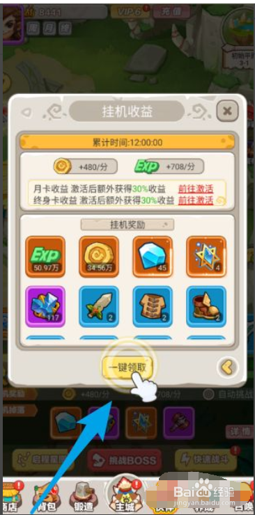 丛林猎人如何快速升级到12级