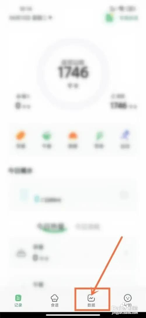 轻醒体重如何才能记录