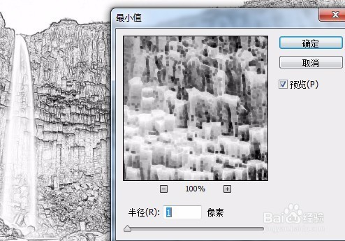 用PS把图片制作出“古风”效果