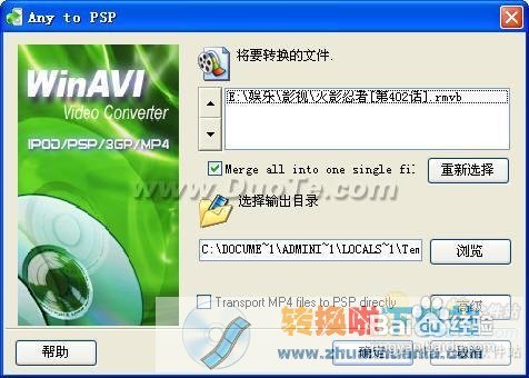 WinAVI MP4 Converter帮助您转换成想要的格式