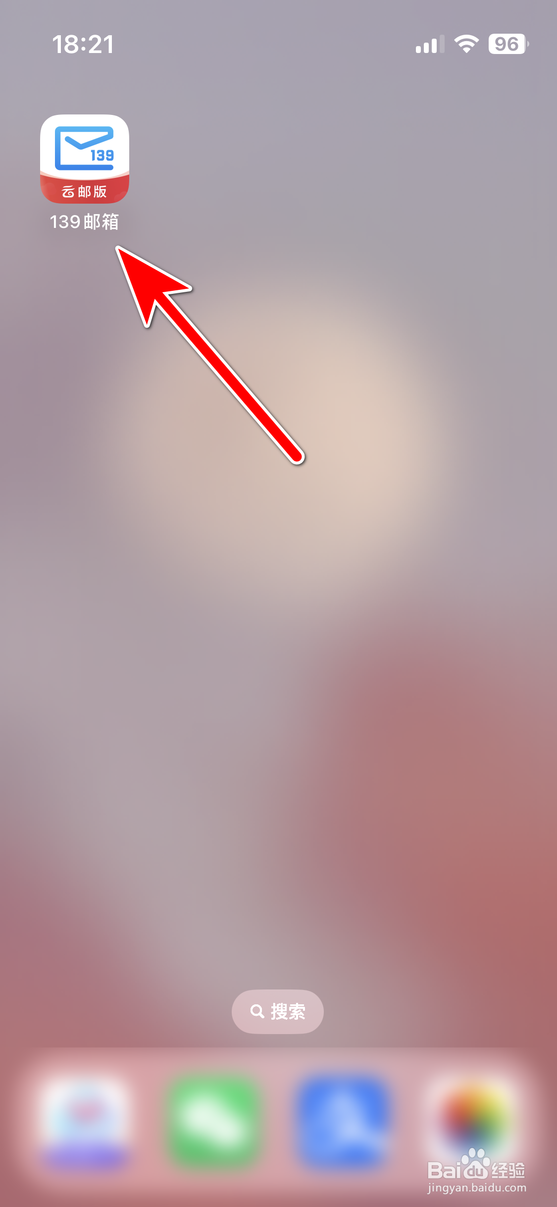 139邮箱如何删除邮件