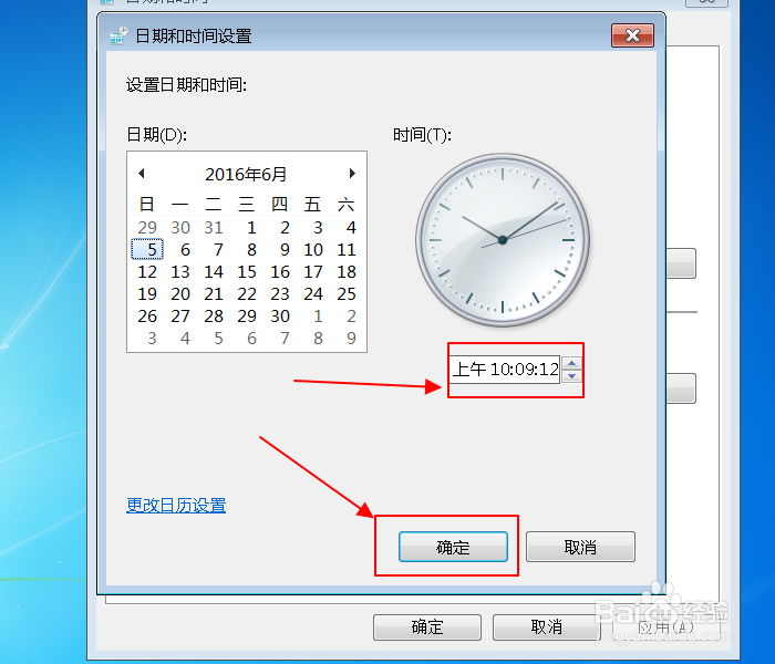 怎么调笔记本电脑的时间和日期