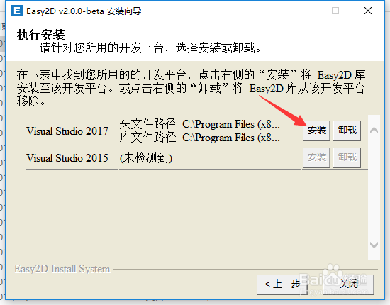 如何搭建easy2d游戏引擎开发环境