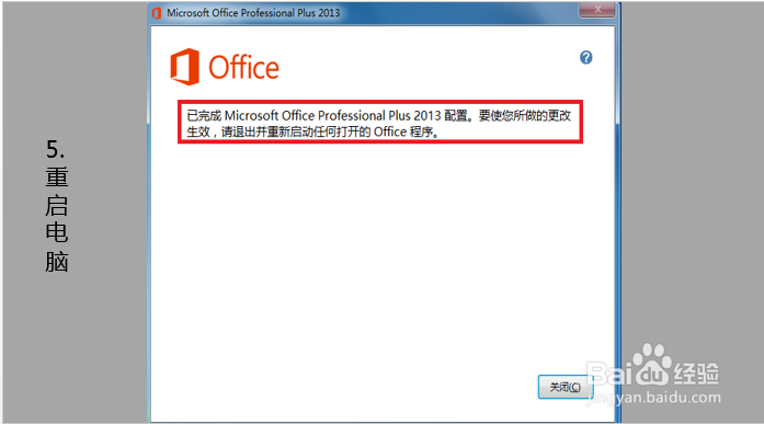 microsoft excel已停止工作怎么办