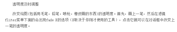使用photoshop绘图常用小技巧