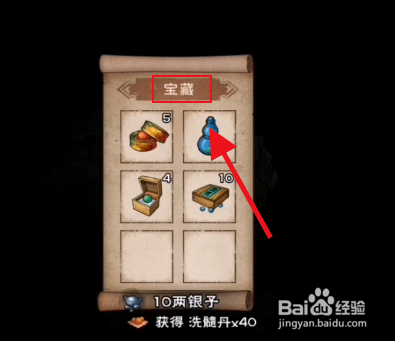 烟雨江湖峨眉山宝藏攻略