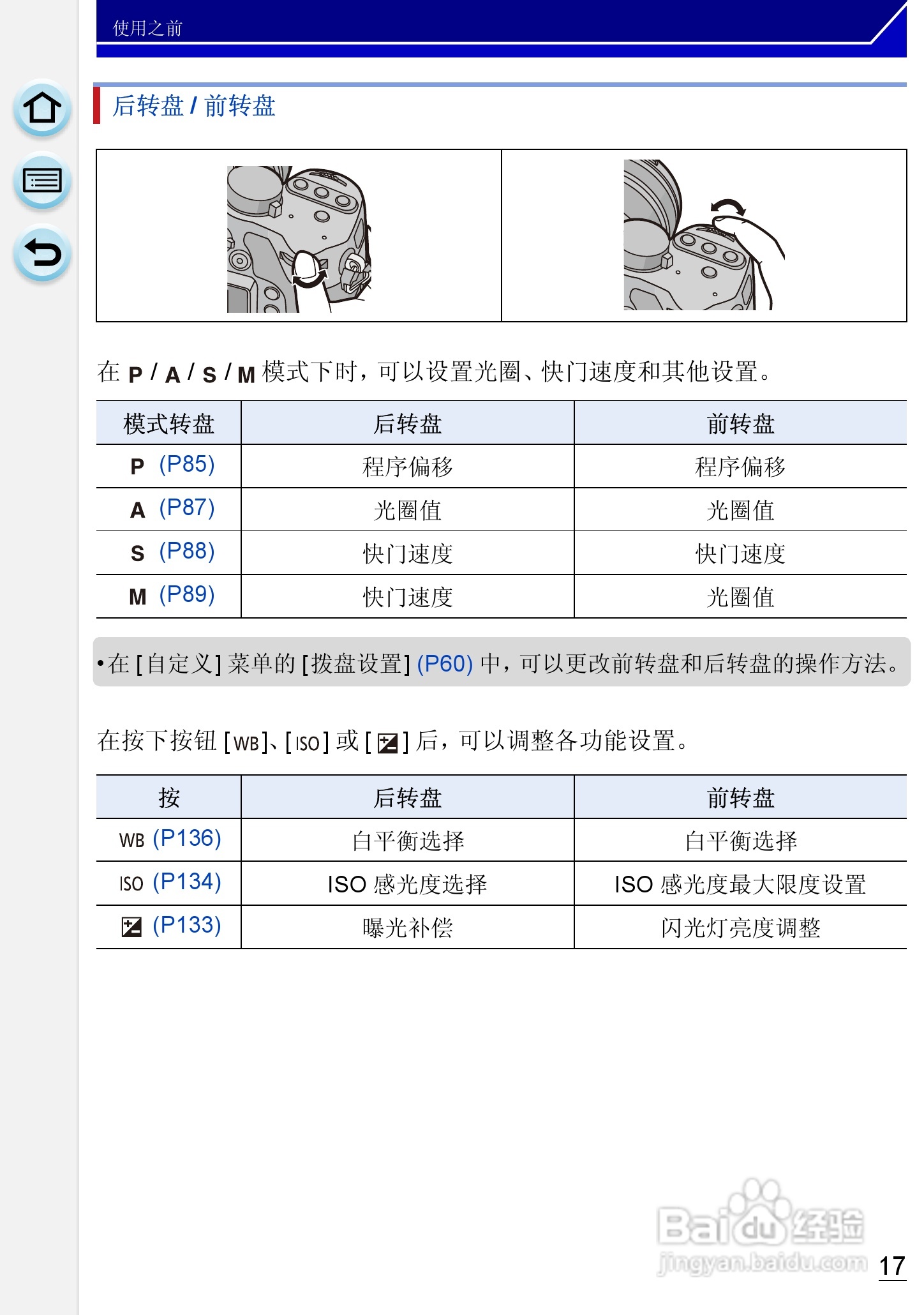 松下DMC-GH3数码相机使用说明书:[2]