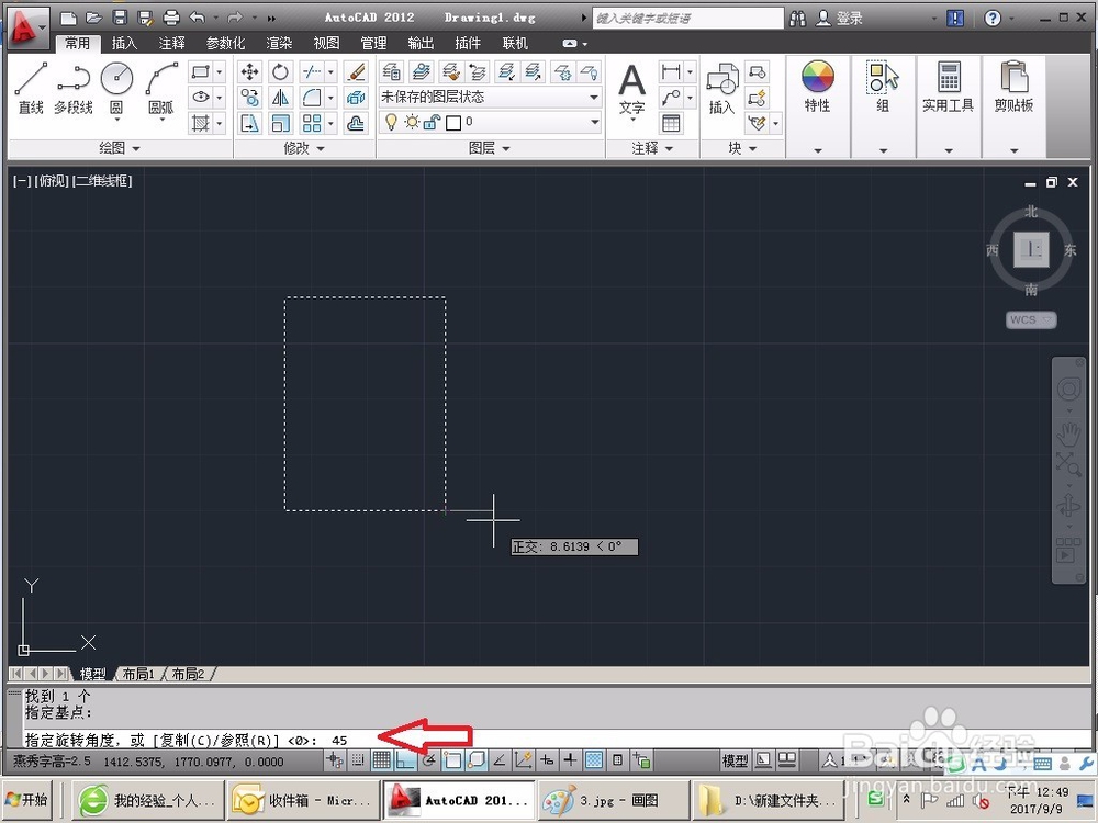 CAD怎么旋转图形怎么旋转角度