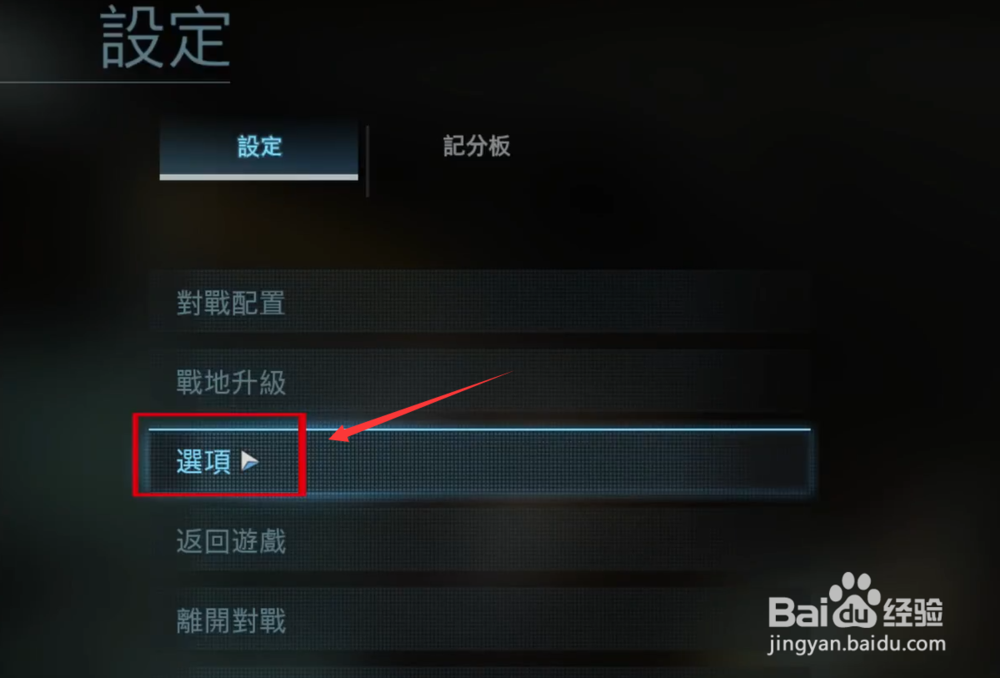 使命召唤16战区滑行行为快捷键怎么设置