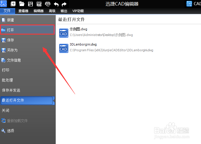 CAD看图软件怎么查看文件信息和版本